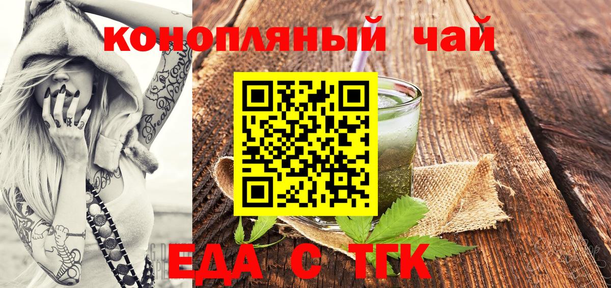 Урюпинск  Еда ТГК конопля  Вход с VPN 