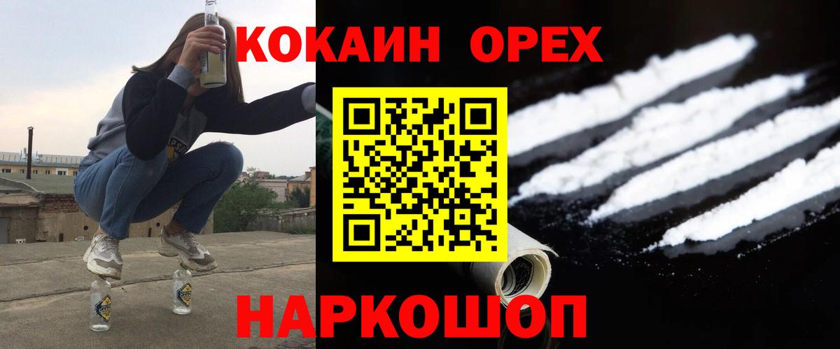 Cocaine Перу Урюпинск