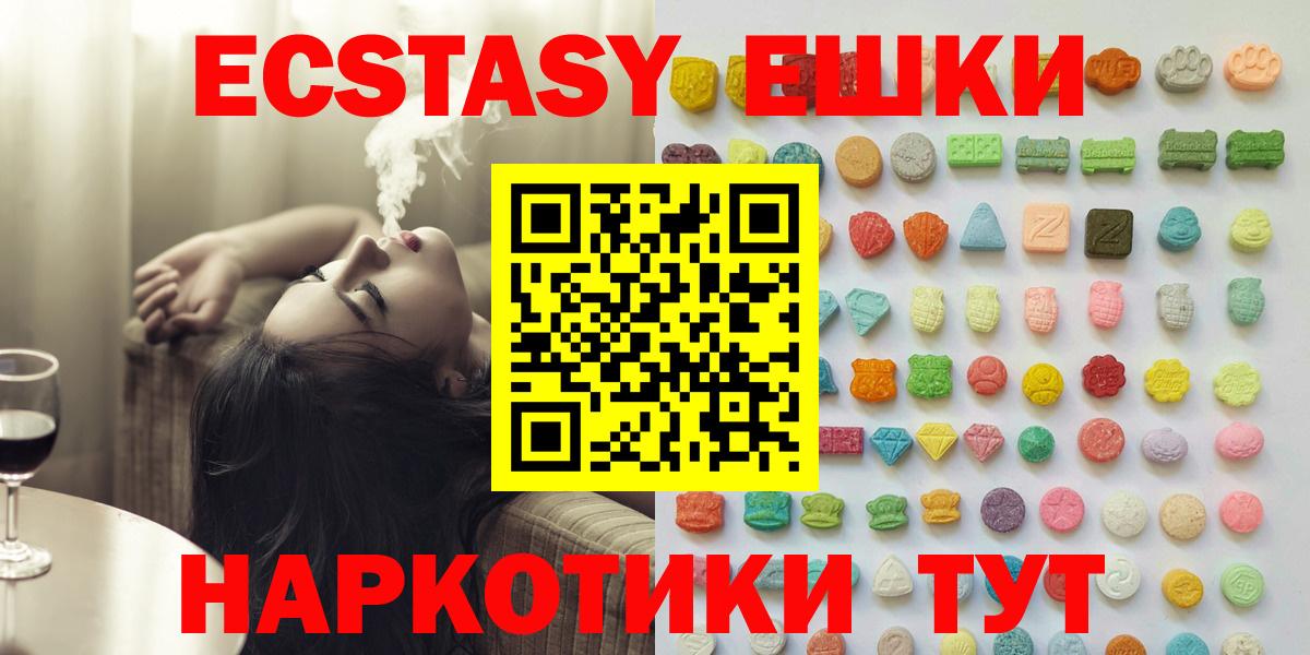 МЕГА вход  Ecstasy Punisher  Вход с VPN  ЭКСТАЗИ DUBAI  Урюпинск 