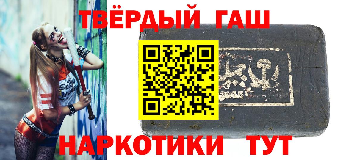 Гашиш Изолятор  Вход с VPN  ГАШ гашик  Урюпинск 