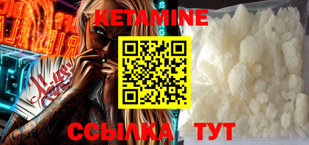 ОМГ ОМГ как войти  Вход с VPN  КЕТАМИН VHQ  Урюпинск  КЕТАМИН ketamine 