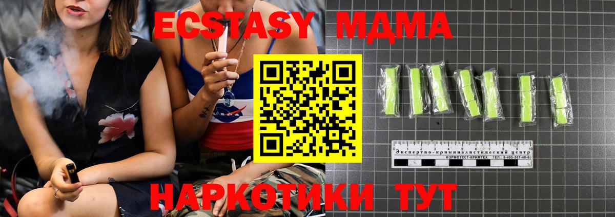Урюпинск  MDMA кристаллы  MDMA кристаллы  Вход с VPN 