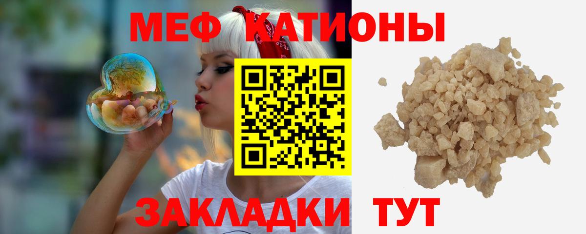 Мефедрон мука Урюпинск