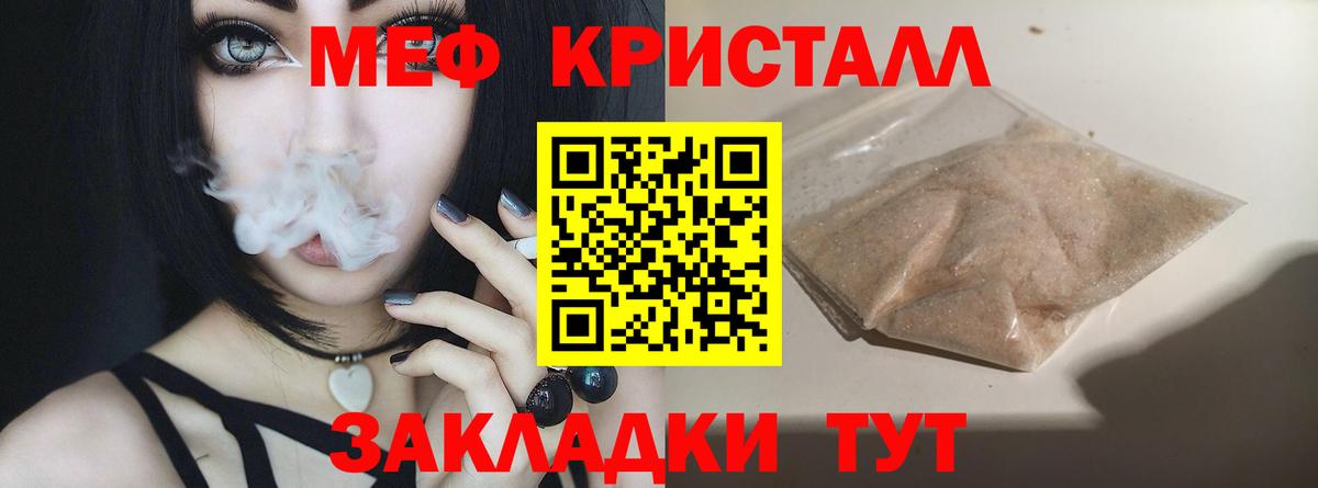 Меф кристаллы  цены   Урюпинск  Вход с VPN  МЯУ-МЯУ мука 
