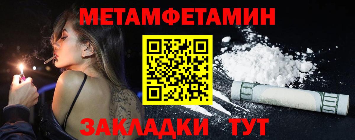 Метамфетамин Methamphetamine Урюпинск