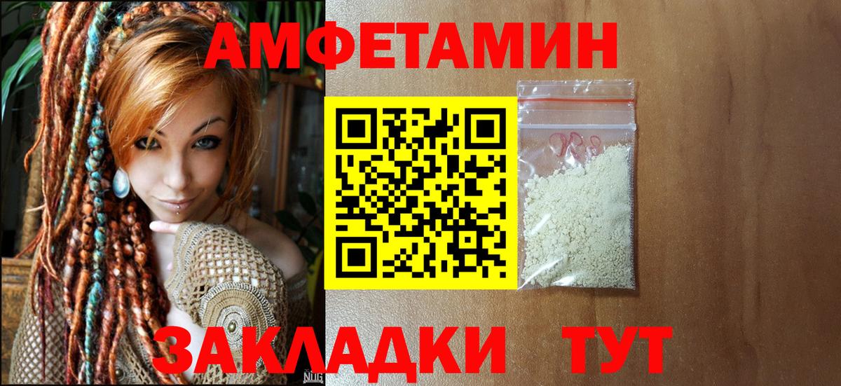 Урюпинск  Метамфетамин винт  Вход с VPN 