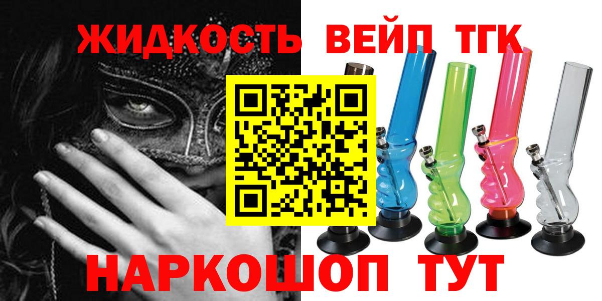 ТГК гашишное масло Урюпинск