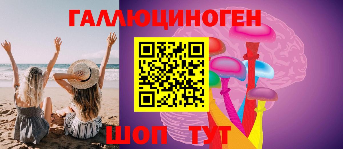 Псилоцибиновые грибы Magic Shrooms Урюпинск